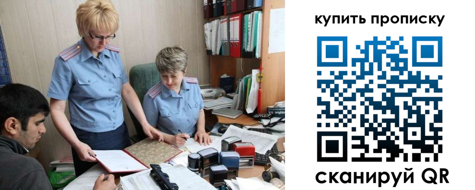 купить прописку в Кизляре