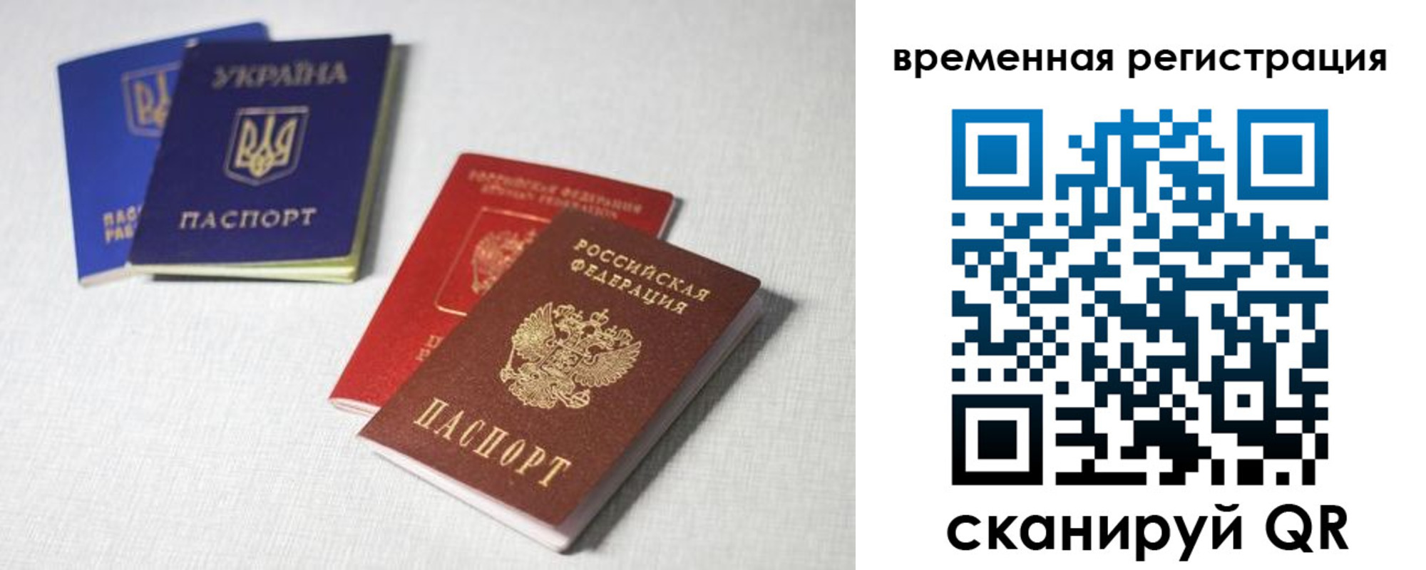 прописка 2025 в Кизляре