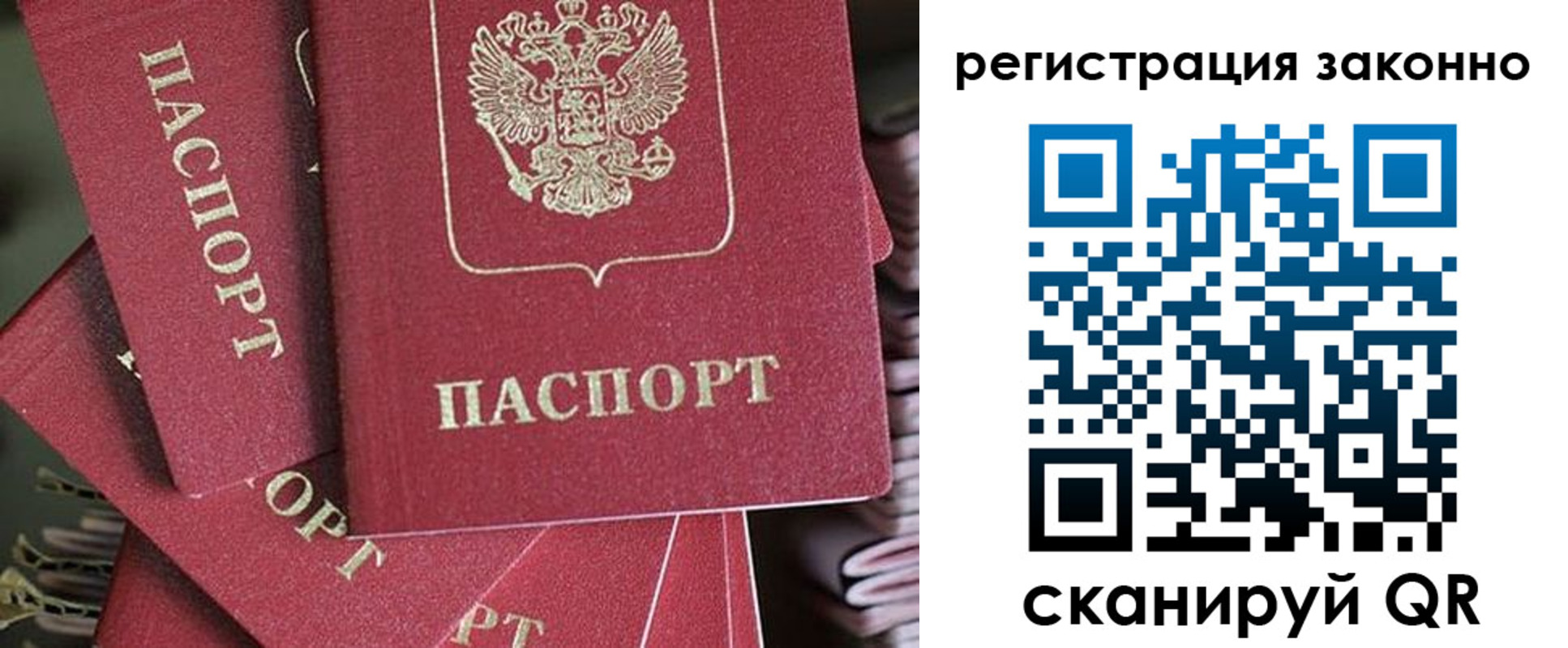 прописка регистрация в Кизляре
