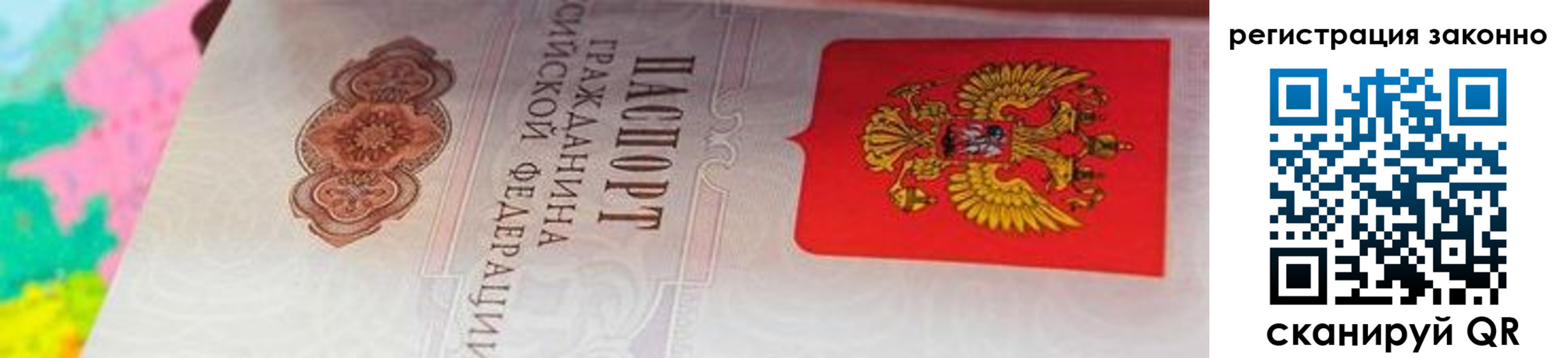 прописка гарантия в Кизляре