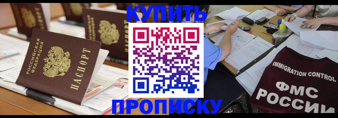 временная регистрация поиск в Кизляре