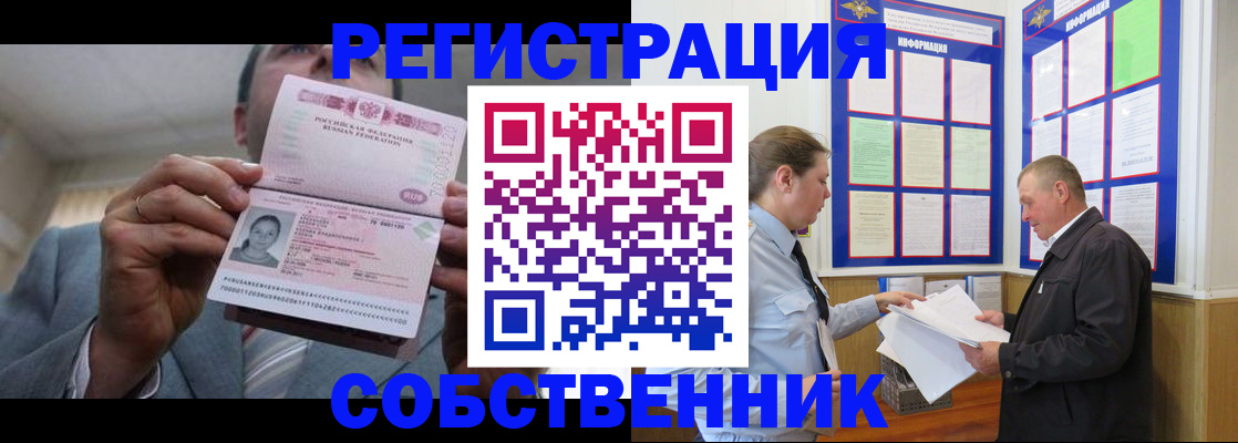 прописка законно в Кизляре