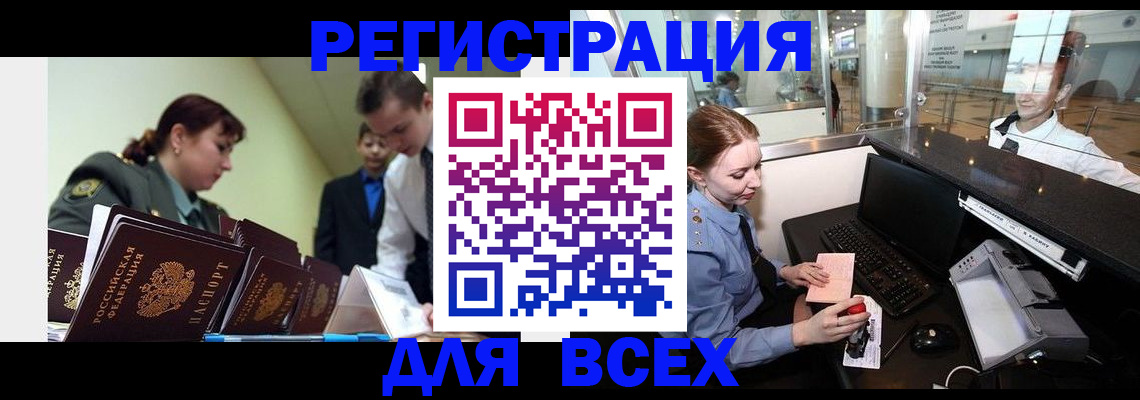 купить прописку в Кизляре