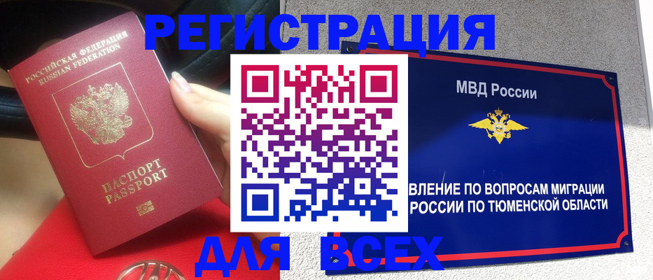прописка для школы в Кизляре