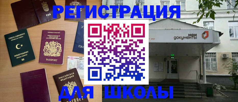 купить прописку в Кизляре