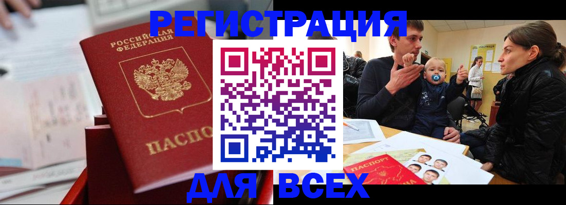 прописка 2025 в Кизляре
