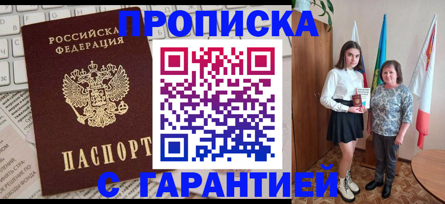 временная регистрация гарантия в Кизляре