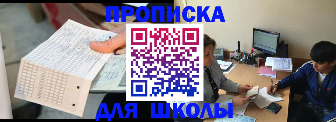 временная регистрация для всех в Кизляре