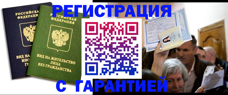 временная регистрация надежно в Кизляре