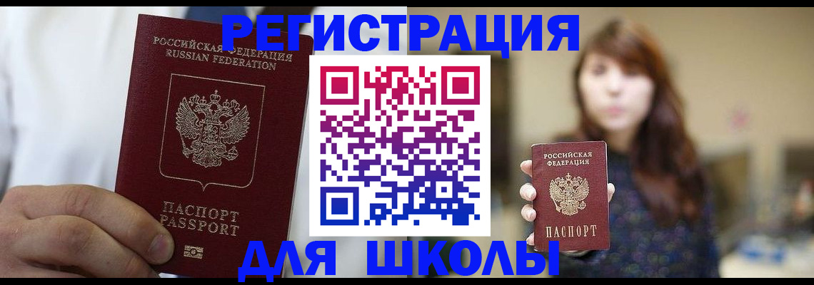 прописка в квартире в Кизляре