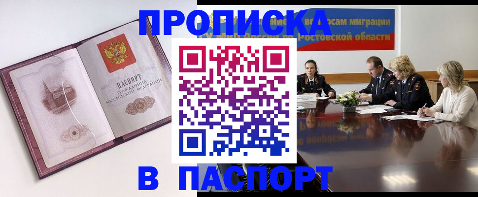 временная регистрация гарантия в Кизляре