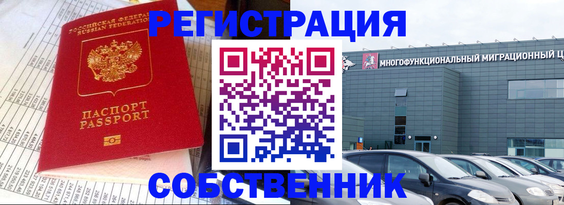 временная регистрация в Кизляре