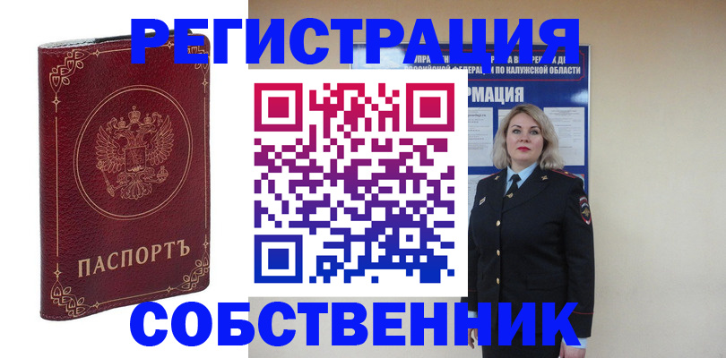 купить прописку в Кизляре