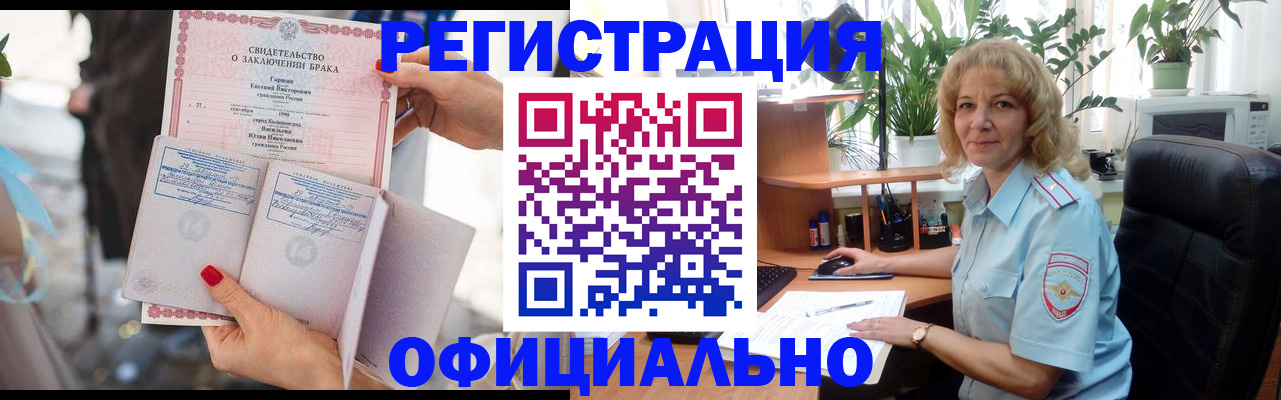 временная регистрация законно в Кизляре